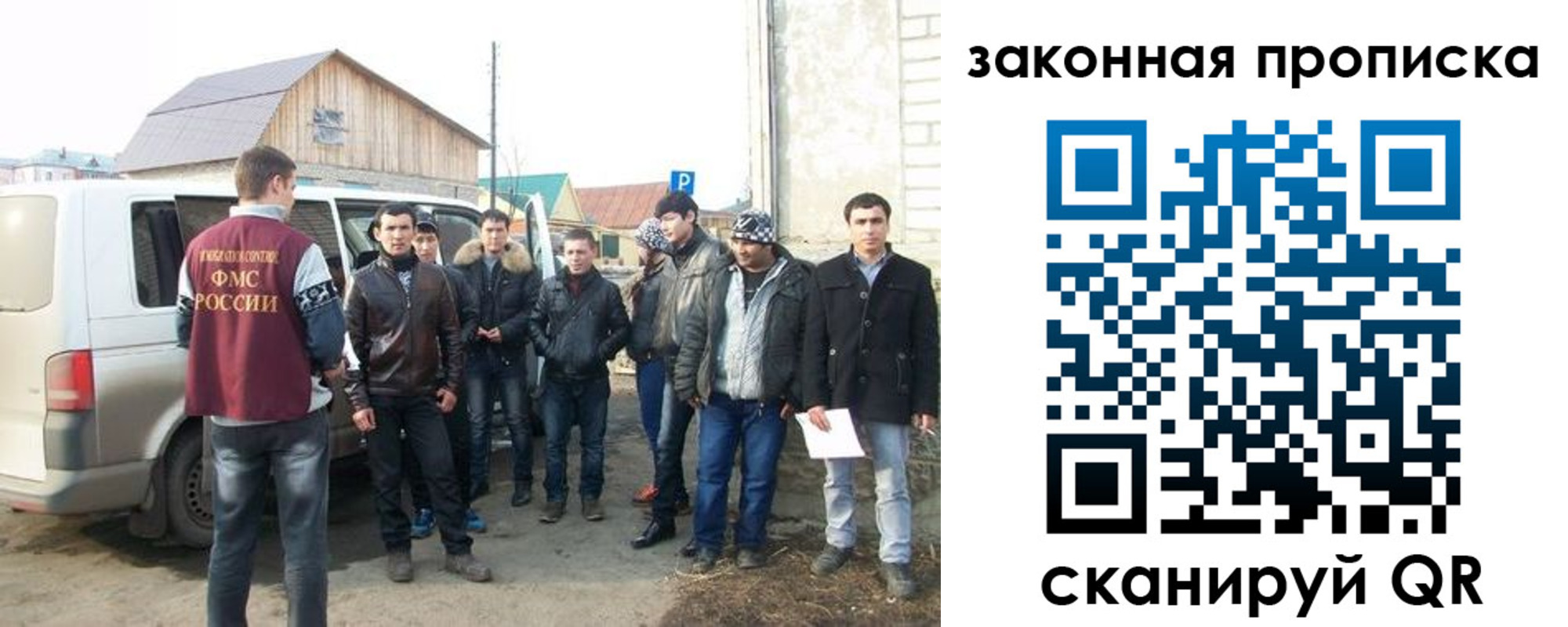 временная регистрация гарантия в Нариманове