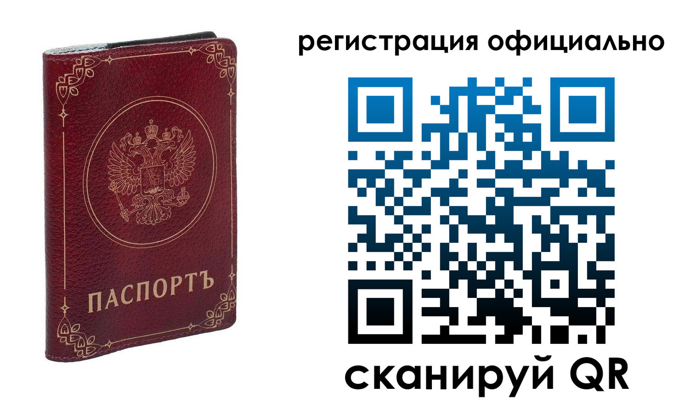 временная регистрация собственник в Нариманове