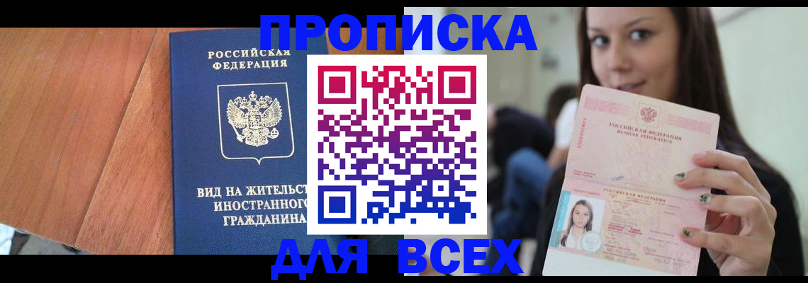 пропишу в квартире в Нариманове